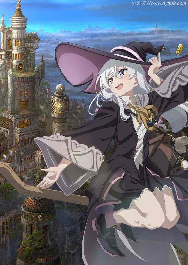 <b><font color='#FF0000'>魔女之旅</font></b>