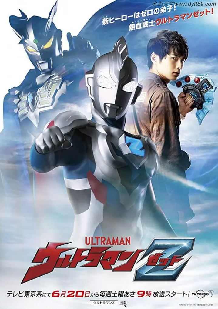 <b><font color='#FF0000'>泽塔奥特曼</font></b>