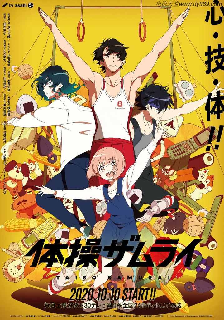 <b><font color='#FF0000'>体操武士</font></b>