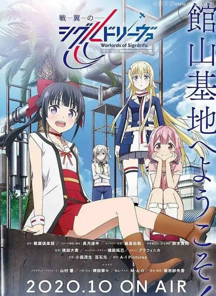 <b><font color='#FF0000'>战翼的希格德莉法</font></b>