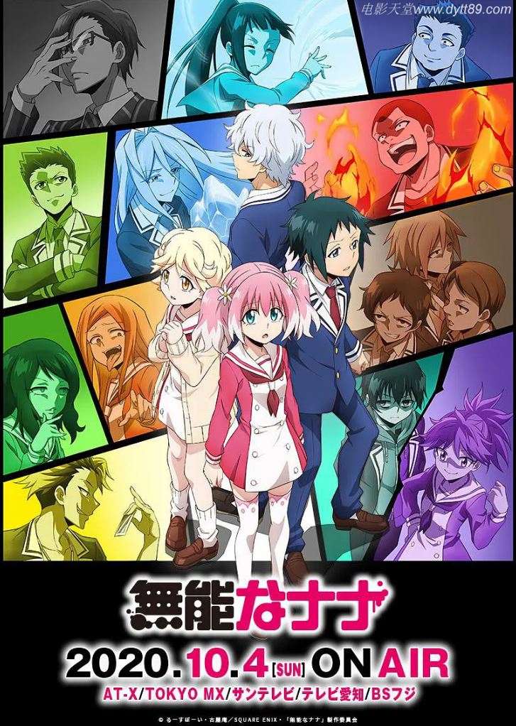 <b><font color='#FF0000'>无能的奈奈</font></b>