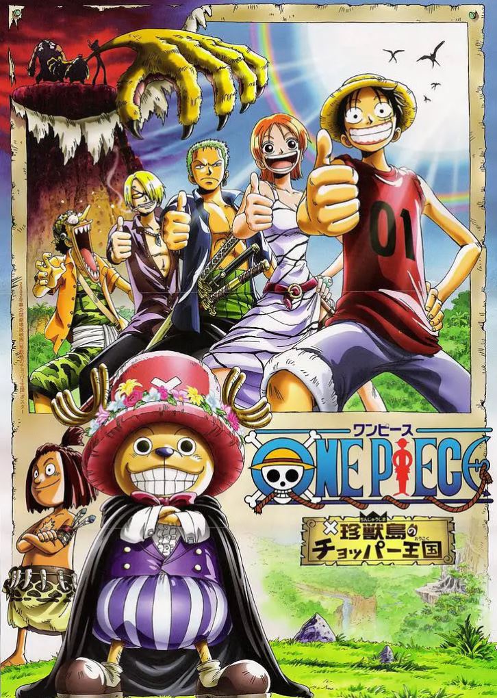 <b><font color='#FF0000'>海贼王剧场版3：珍兽</font></b>