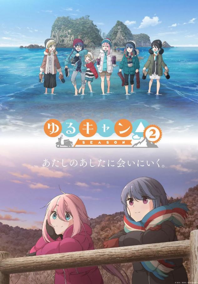 <b><font color='#FF0000'>摇曳露营△ 第二季</font></b>