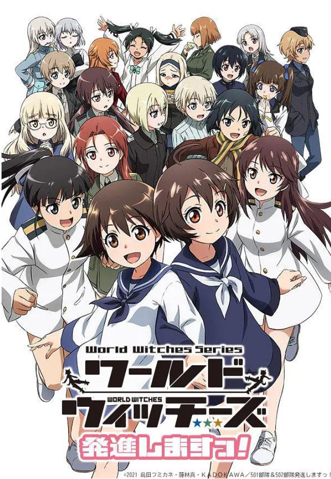 <b><font color='#FF0000'>世界魔女出发!</font></b>