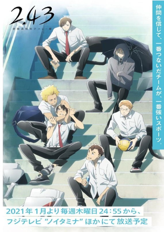 <b><font color='#FF0000'>2.43 清阴高校男子排球</font></b>