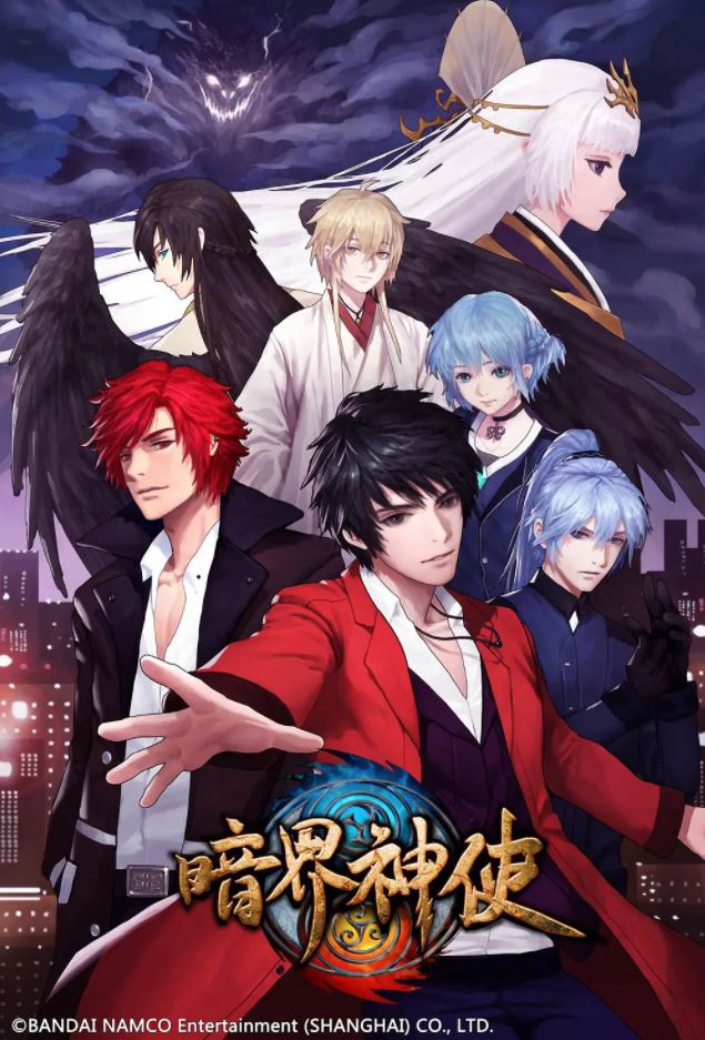 <b><font color='#FF0000'>暗界神使</font></b>