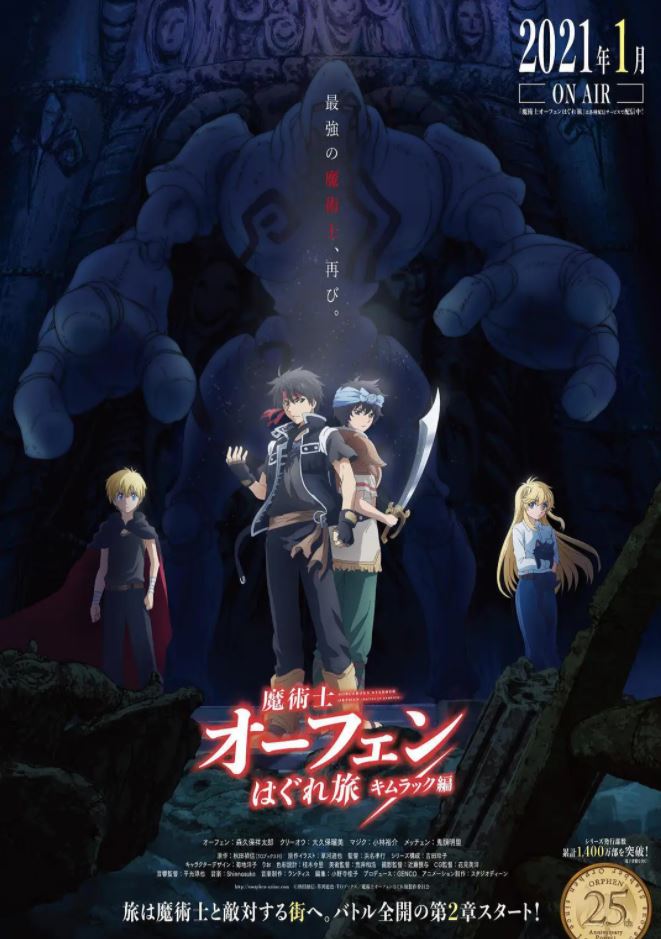 <b><font color='#FF0000'>魔术士欧菲流浪之旅</font></b>