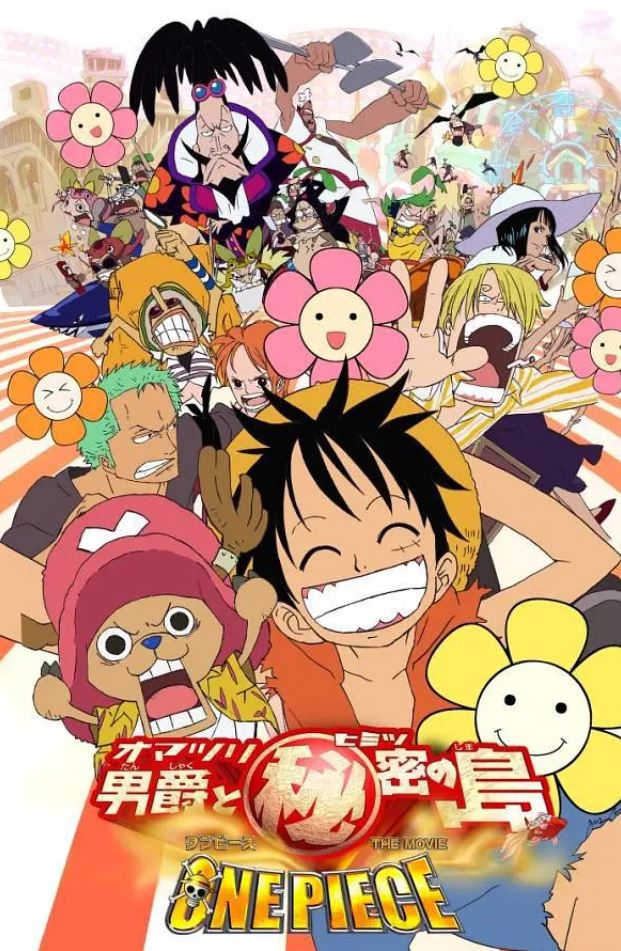 <b><font color='#FF0000'>海贼王剧场版6：狂欢</font></b>