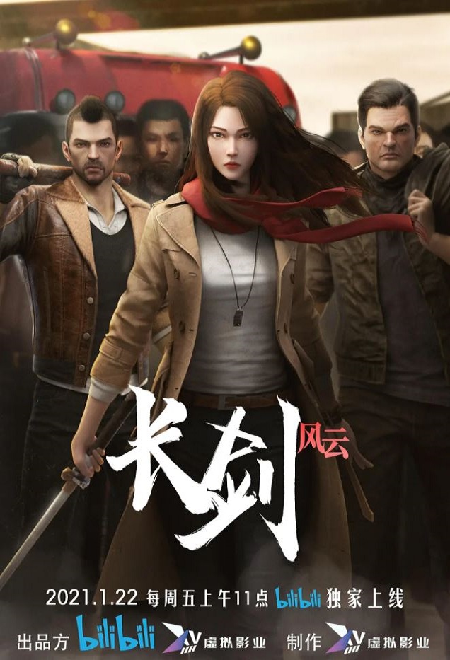 <b><font color='#FF0000'>长剑风云</font></b>