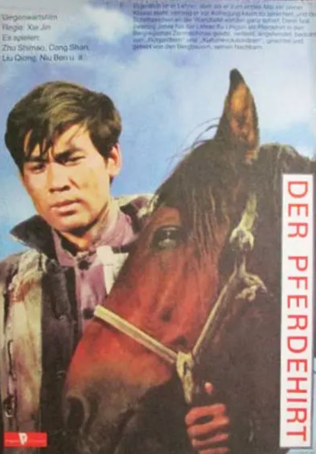 <b><font color='#FF0000'>牧马人</font></b>