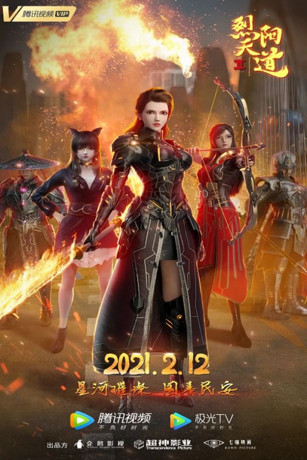 <b><font color='#FF0000'>烈阳天道Ⅱ</font></b>