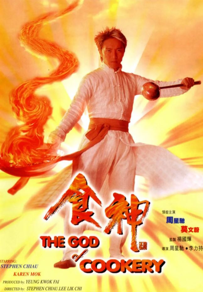 <b><font color='#FF0000'>食神</font></b>