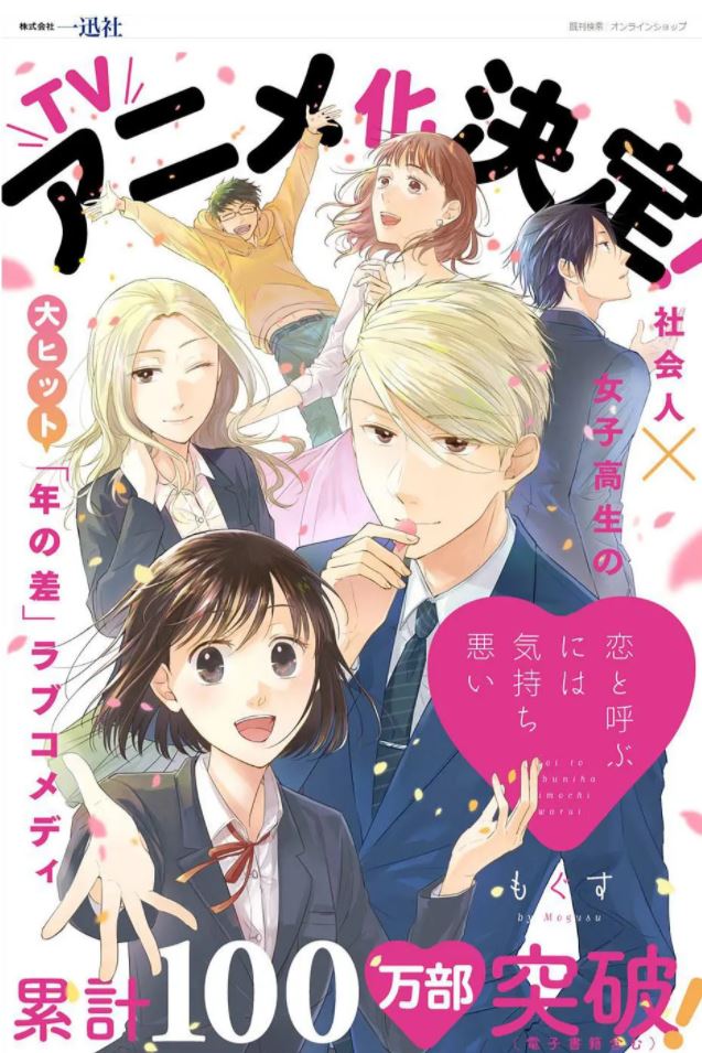 <b><font color='#FF0000'>如果这叫恋爱感觉会很</font></b>