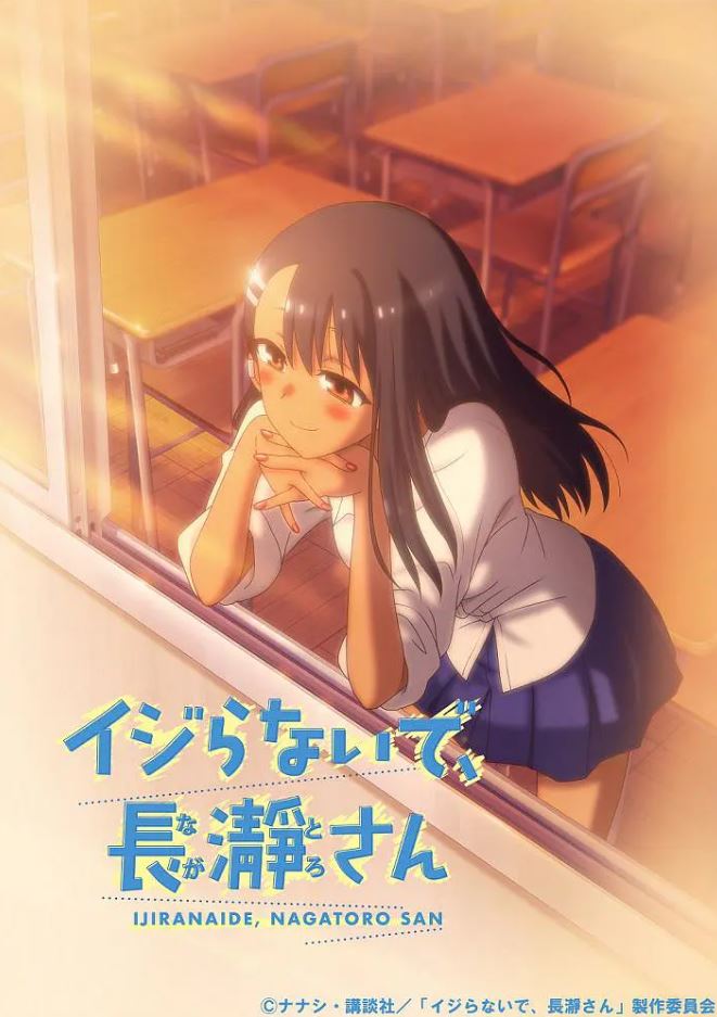 <b><font color='#FF0000'>不要欺负我，长瀞同学</font></b>