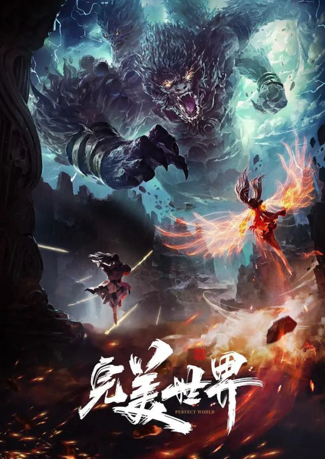 <b><font color='#FF0000'>完美世界2021</font></b>