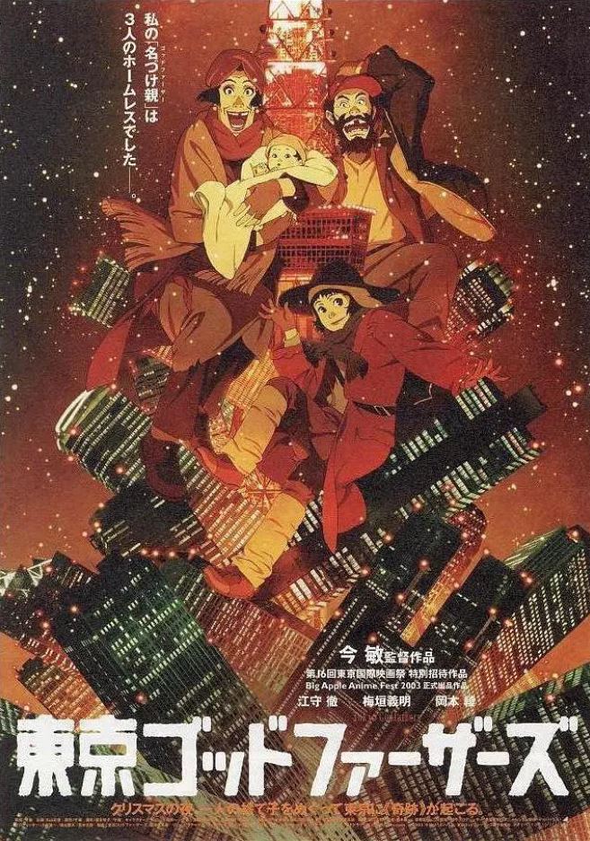 <b><font color='#FF0000'>东京教父</font></b>