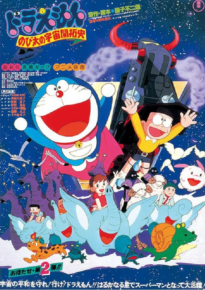 <b><font color='#FF0000'>哆啦A梦：大雄的宇宙</font></b>