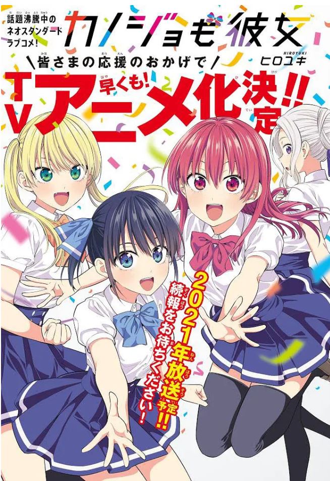 <b><font color='#FF0000'>女友成双</font></b>