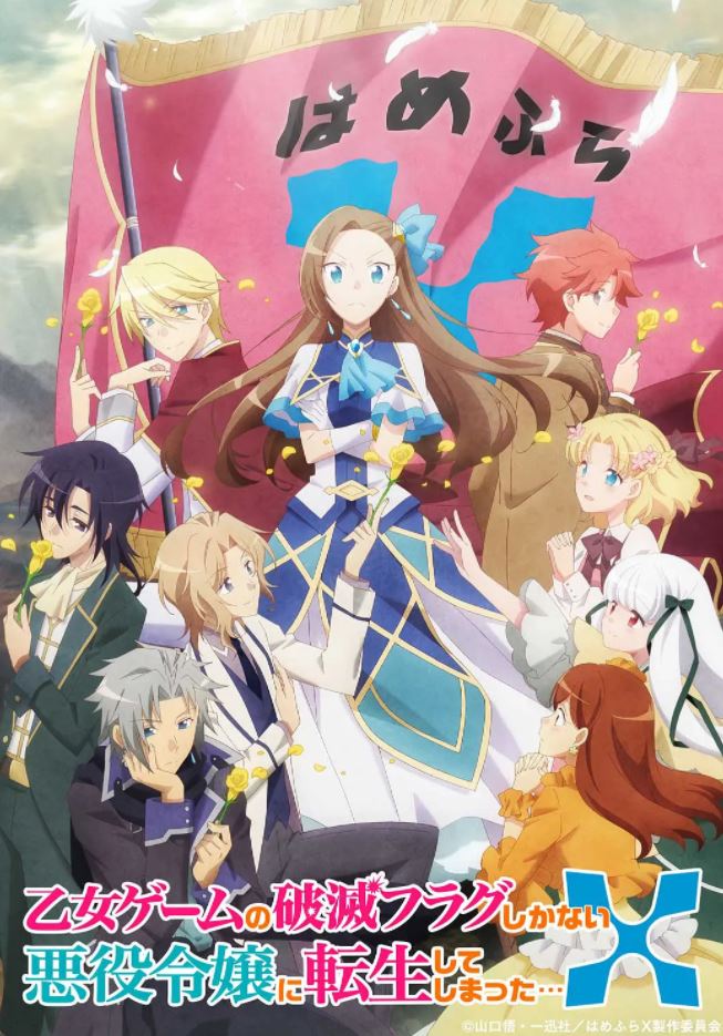 <b><font color='#FF0000'>转生成为了只有乙女游</font></b>