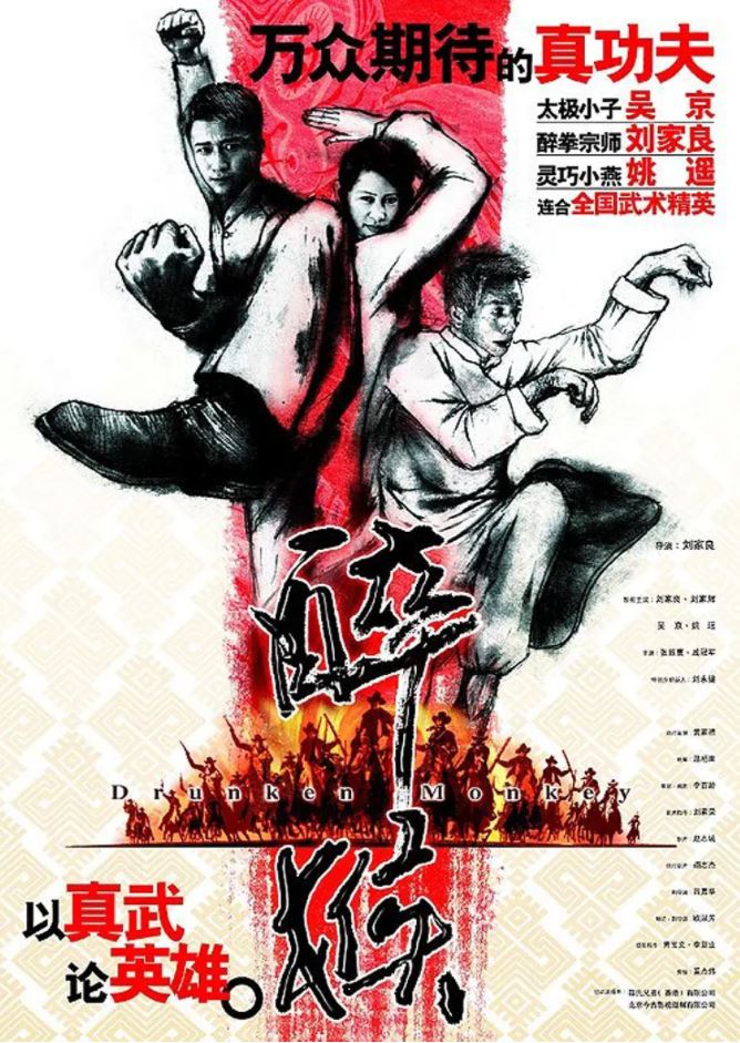 <b><font color='#FF0000'>醉马骝</font></b>