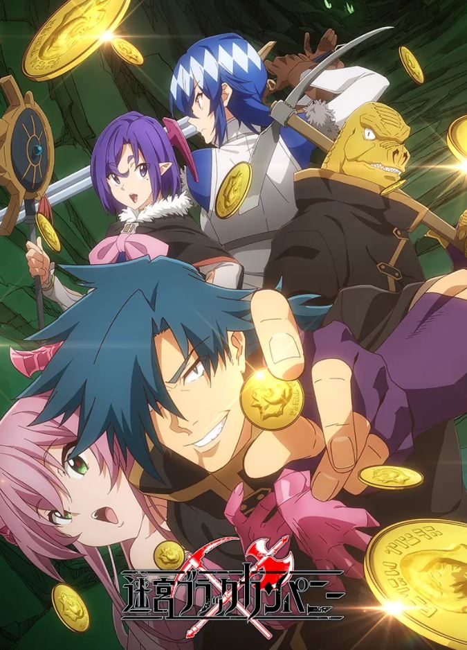 <b><font color='#FF0000'>异世界迷宫黑心企业</font></b>