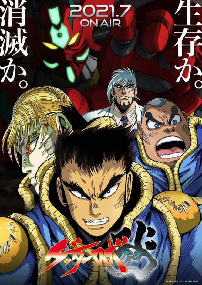 <b><font color='#FF0000'>盖塔机器人ARC</font></b>