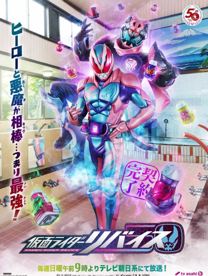 <b><font color='#FF0000'>假面骑士利维斯</font></b>