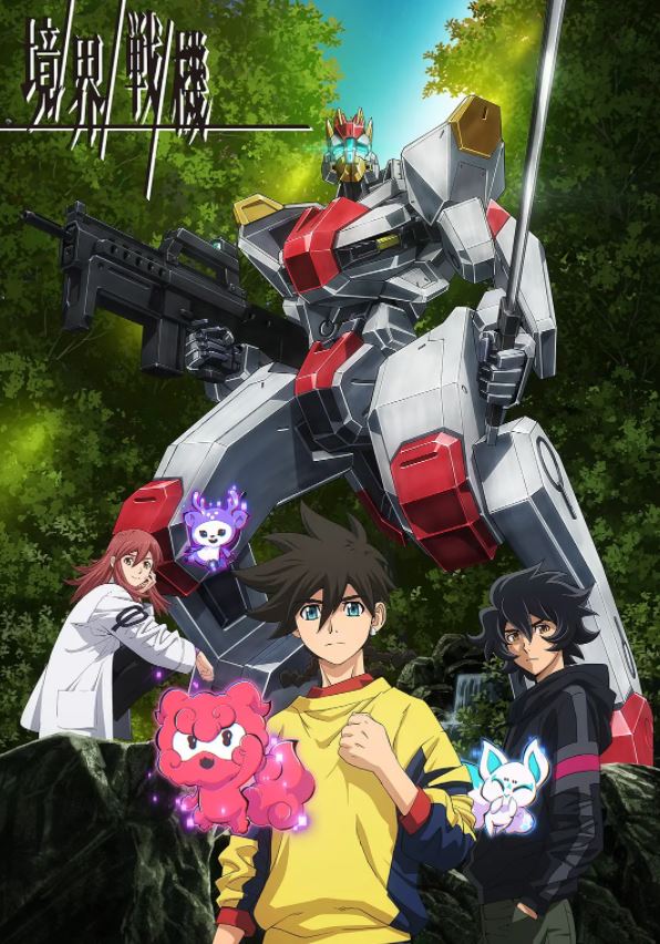 <b><font color='#FF0000'>境界战机</font></b>