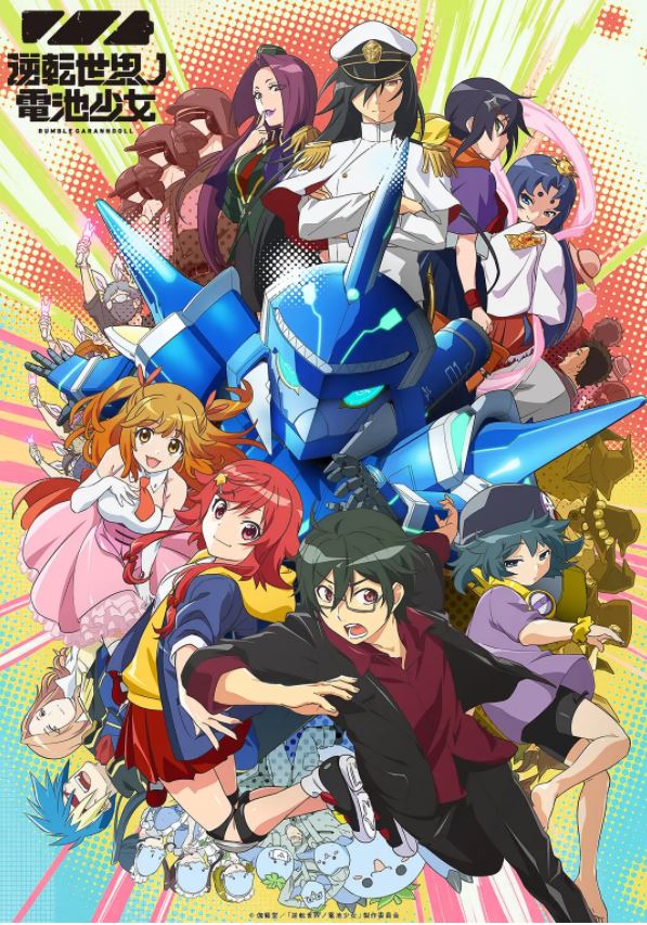 <b><font color='#FF0000'>逆转世界的电池少女</font></b>