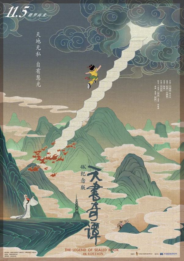 <b><font color='#FF0000'>天书奇谭</font></b>