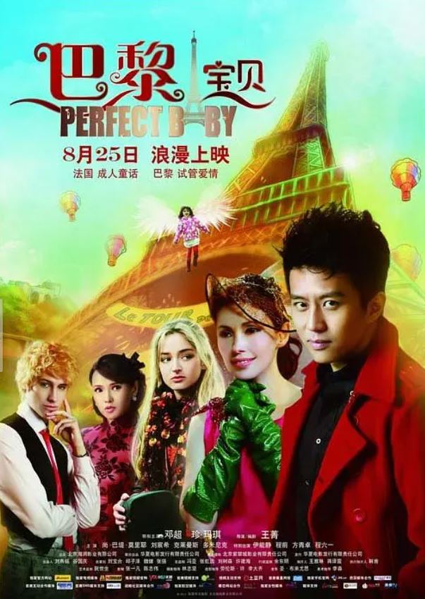 <b><font color='#FF0000'>巴黎宝贝</font></b>