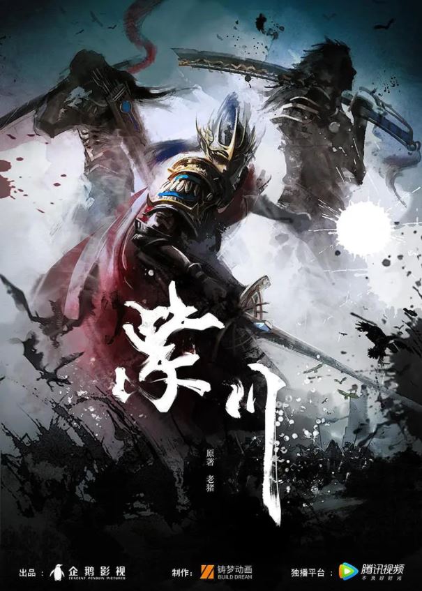 <b><font color='#FF0000'>紫川</font></b>