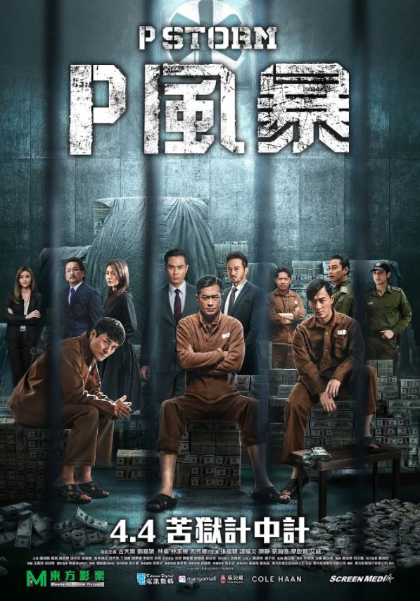 <b><font color='#FF0000'>反贪风暴4</font></b>