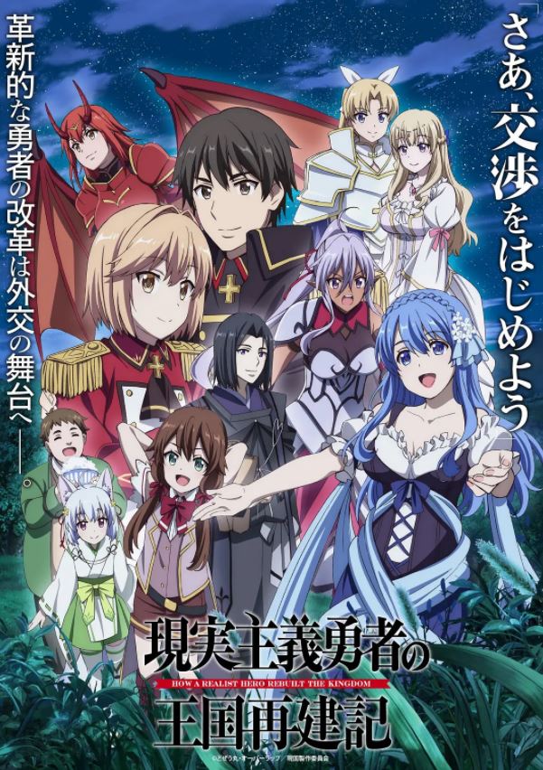 <b><font color='#FF0000'>现实主义勇者的王国再</font></b>