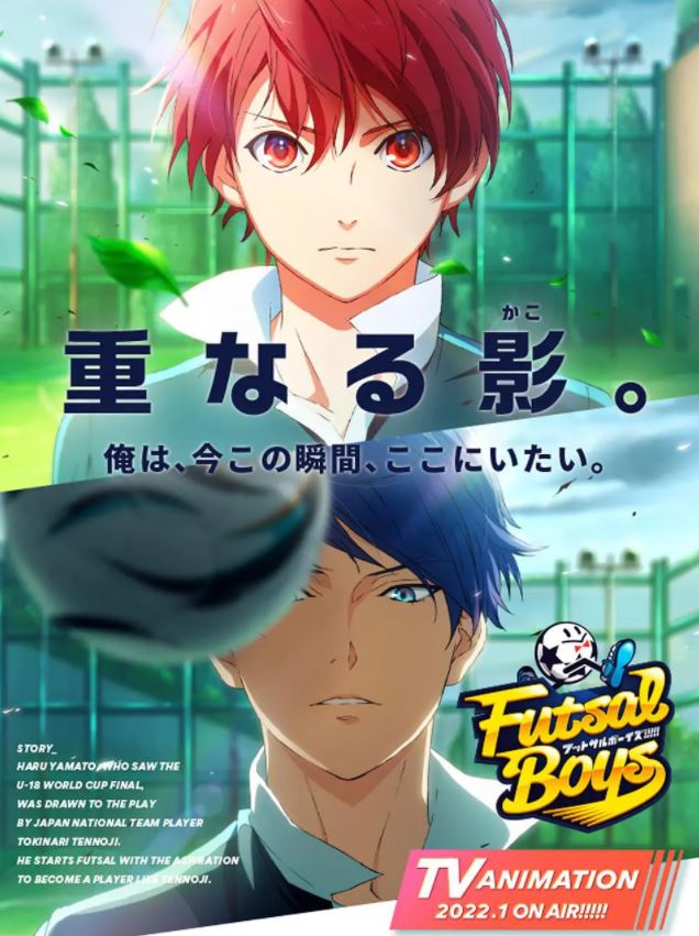 <b><font color='#FF0000'>フットサルボーイズ</font></b>