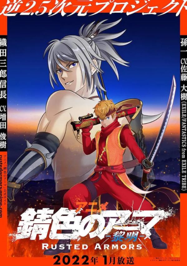 <b><font color='#FF0000'>锖色护甲</font></b>