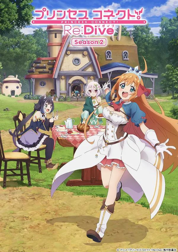 <b><font color='#FF0000'>公主连结!ReDive 第二</font></b>