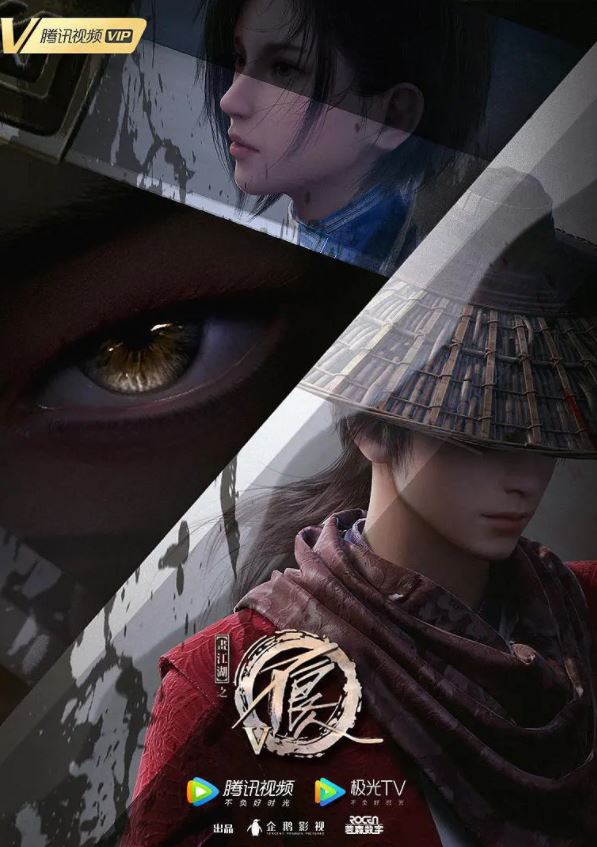 <b><font color='#FF0000'>画江湖之不良人5</font></b>