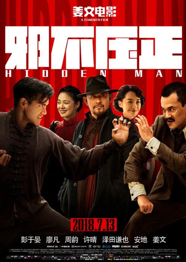 <b><font color='#FF0000'>邪不压正</font></b>