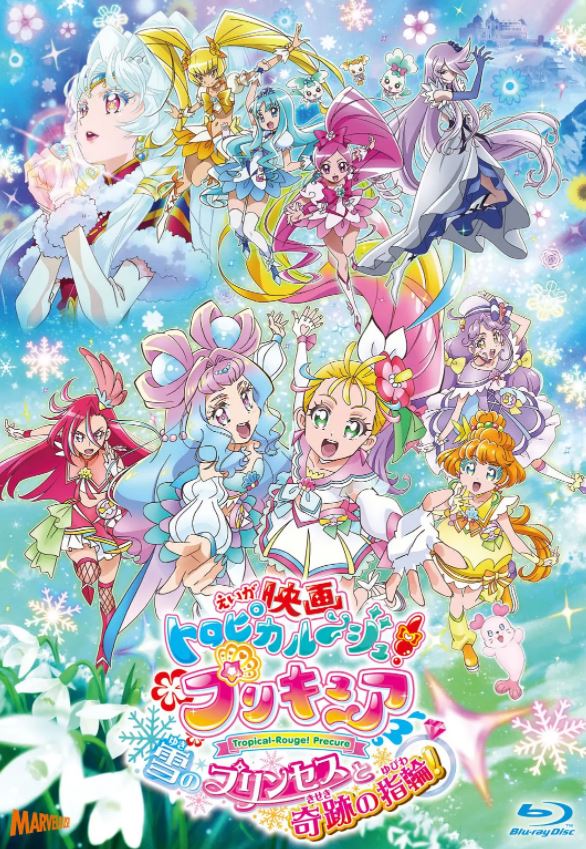 <b><font color='#FF0000'>剧场版 Tropical-Rouge!光</font></b>