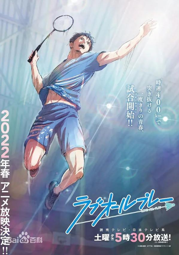 <b><font color='#FF0000'>ラブオールプレー</font></b>