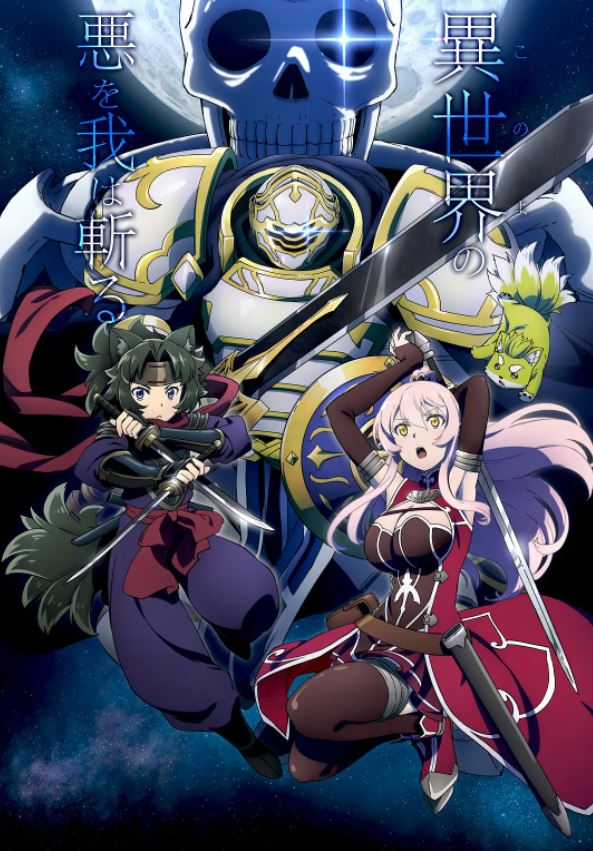 <b><font color='#FF0000'>骸骨骑士大人异世界冒</font></b>