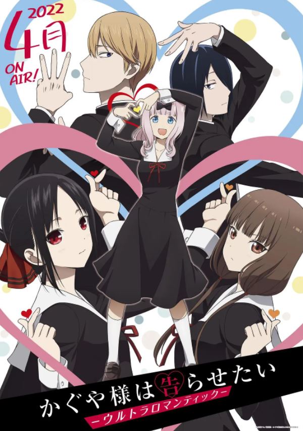 <b><font color='#FF0000'>辉夜大小姐想让我告白</font></b>