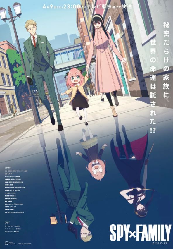 <b><font color='#FF0000'>间谍过家家</font></b>