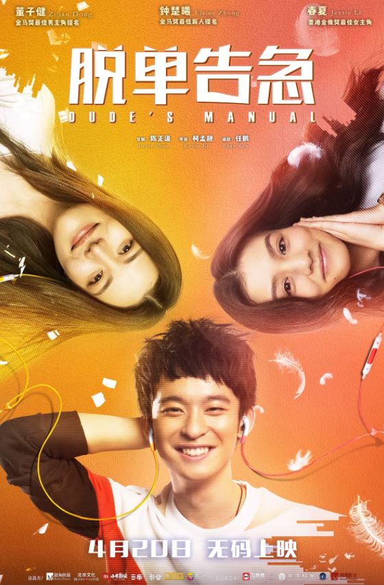 <b><font color='#FF0000'>脱单告急</font></b>