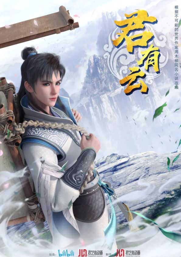 <b><font color='#FF0000'>君有云</font></b>