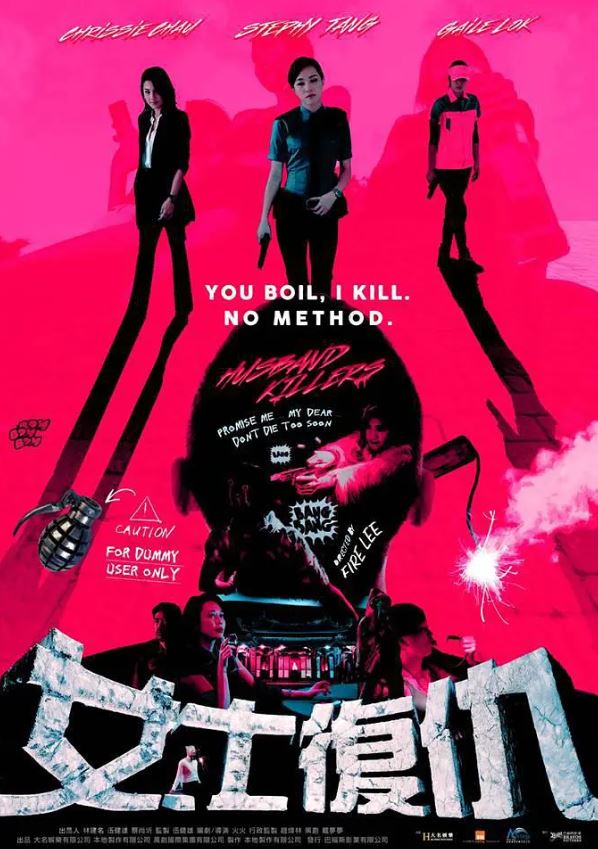 <b><font color='#FF0000'>女士复仇</font></b>