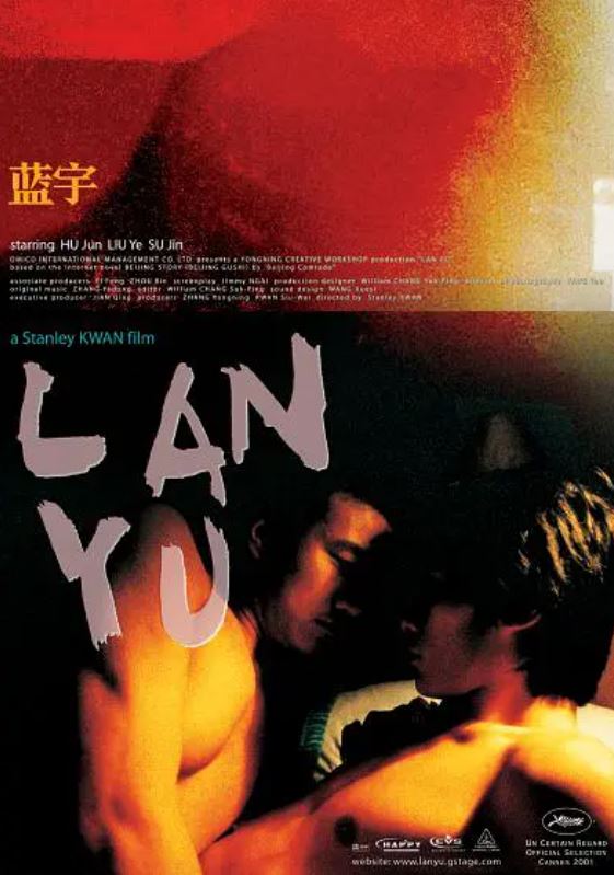 <b><font color='#FF0000'>蓝宇</font></b>