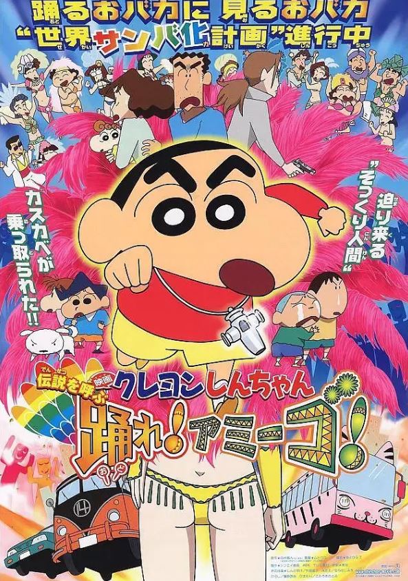 <b><font color='#FF0000'>蜡笔小新</font></b>