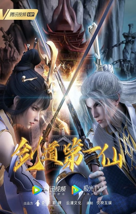 <b><font color='#FF0000'>剑道第一仙</font></b>